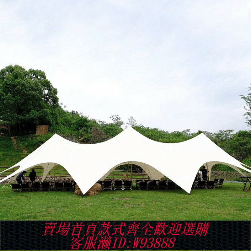 {臺灣公司貨 可打統編}戶外露營天幕帳篷超大巨型營地商用萬重山防曬防雨雙峰三峰遮陽棚