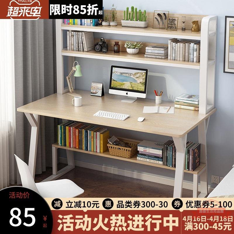 電腦桌臺式書桌帶書架組合現代簡約家用臥室學生寫字桌經濟型桌子