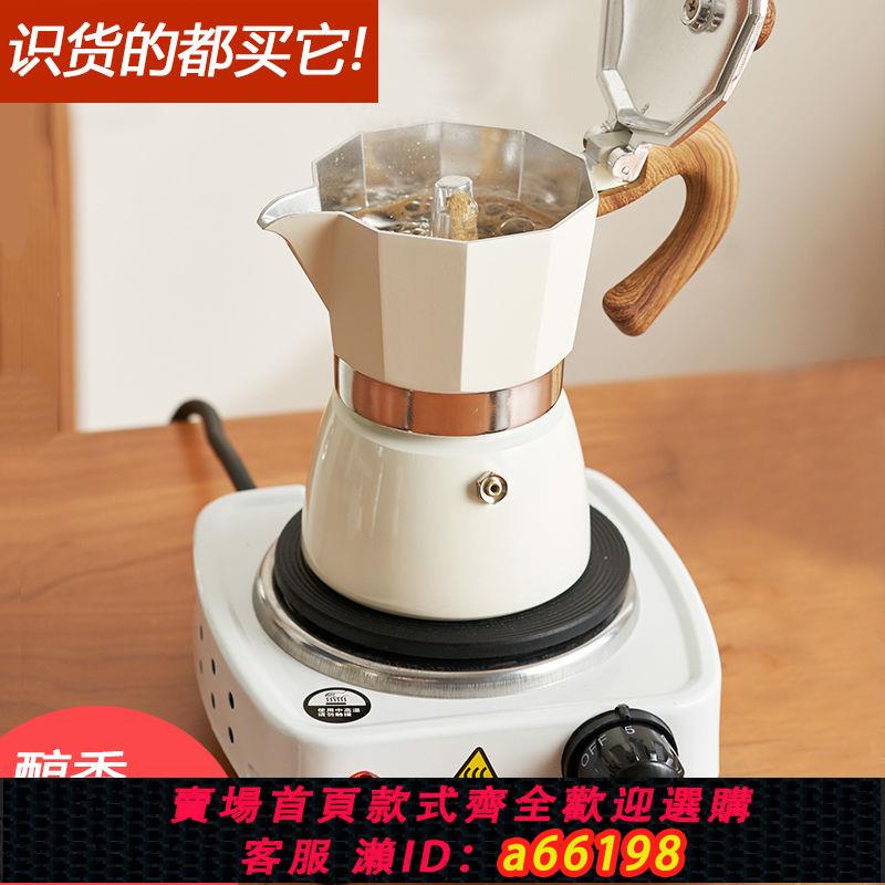 【臺灣公司 可開發票】家用小型意式摩卡咖啡壺戶外煮咖啡套裝手沖雙閥蒸餾磨咖啡萃取器