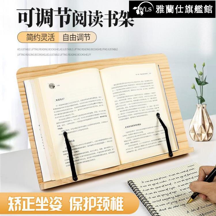 閱讀架 閱讀架學生看書架臨帖讀書架書立神器多功能書本字帖架誦經支架 限時88折