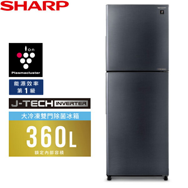 SHARP夏普 360L 大冷凍變頻雙門除菌冰箱 SJ-PX36-SL