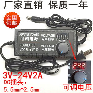 可調壓3V-9V-12V-24V-36V1A2A3A5A電源適配器LED恒流可調光調速度