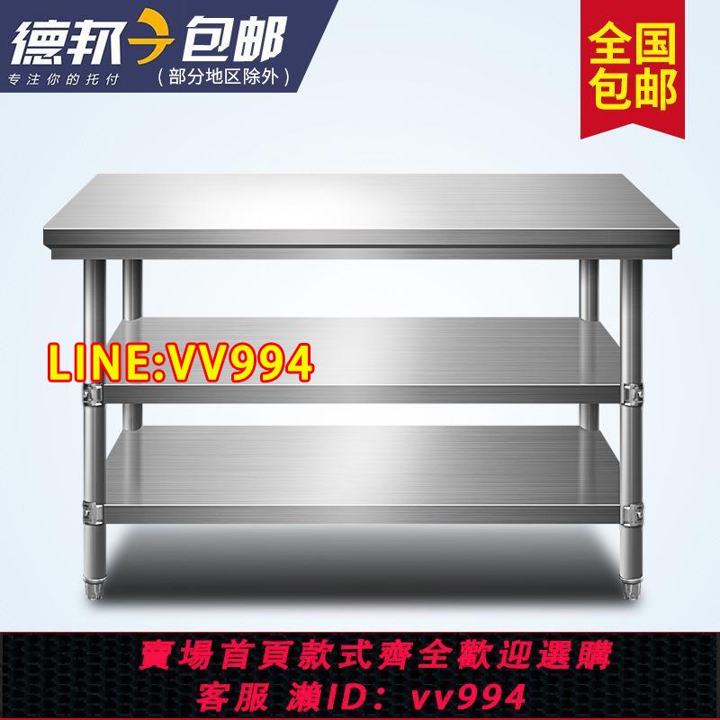 可打統編 包郵拆裝雙層不銹鋼工作臺飯店廚房操作臺工作桌打荷臺打包裝臺面