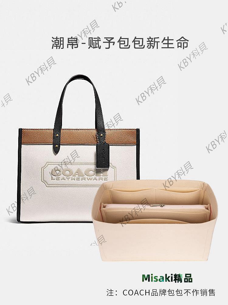 用於蔻馳托特內膽包Coach tote內襯22 30 40收納整理包中包撐內袋25583 Misaki精品