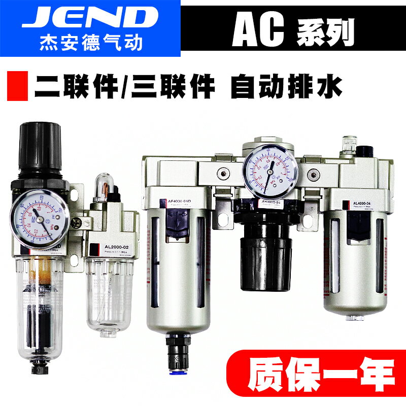 氣動氣泵油水分離器過濾器空壓機AC2010-02D自動排水器AC4010-04D