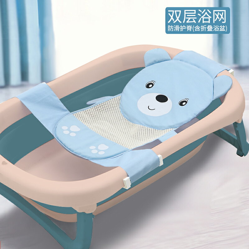 寶寶洗澡躺托 兒童童洗澡躺托懸浮浴墊浴盆網兜小孩可坐浴架寶寶浴網神器通用『XY28124』