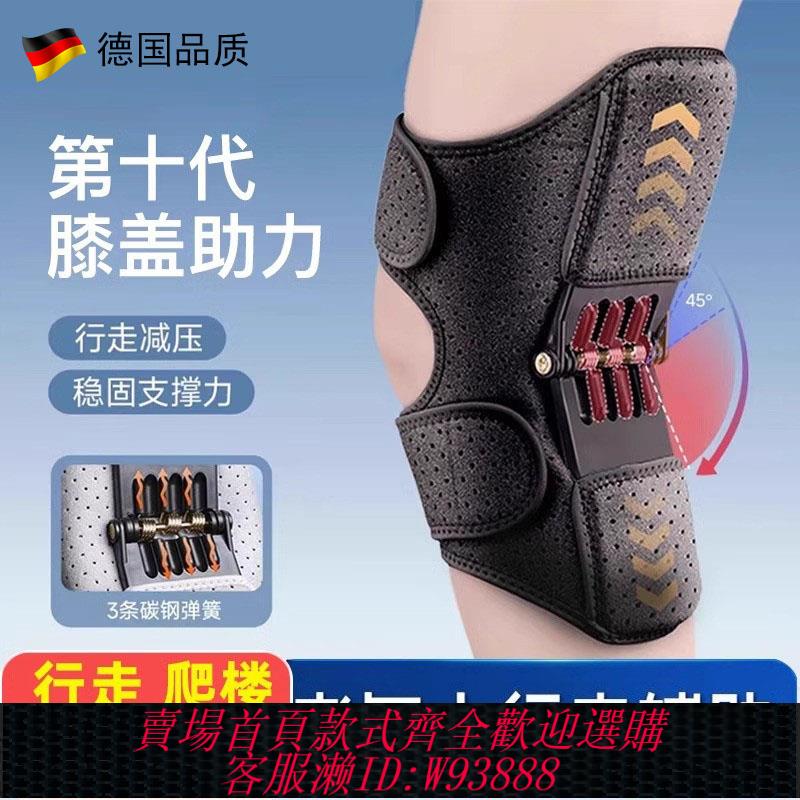 {可刷卡 打統編}德國老年人外骨骼助力行走輔助器支撐膝蓋護膝爬樓梯登山關節神器