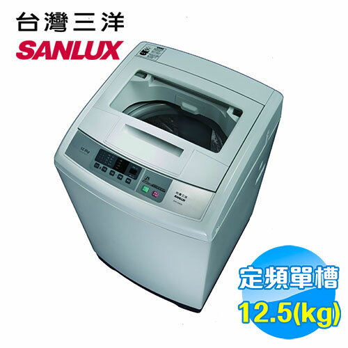 <br/><br/>  三洋 SANYO 12.5公斤 單槽洗衣機 ASW-125MTB 【送標準安裝】<br/><br/>