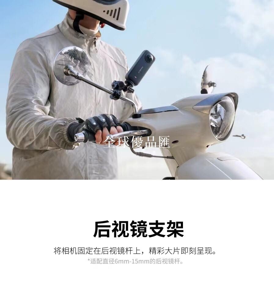 【全球優品匯】影石Insta360 後視鏡支架 適配直徑6-15mm的後視鏡桿 原裝配件