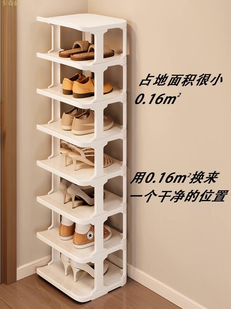 鞋架子簡易門口分層隔板小窄型鞋子收納神器宿舍樓道家用防塵鞋櫃