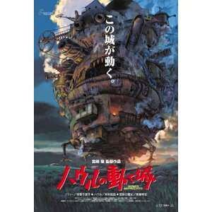 真愛日本 宮崎駿 吉卜力 霍爾 移動城堡 日本製 迷你電影海報拼圖 150P 拼圖 禮物