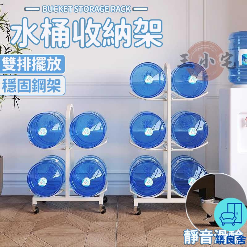 附發票 工廠直銷 【純淨水置物架 宅配免運】家用桶裝放水架 辦公室水桶支架 礦泉水桶收納架 辦公室純淨水桶收納架 桶裝水放置物架子特惠/全館折扣 售後保障 可開發 zl548