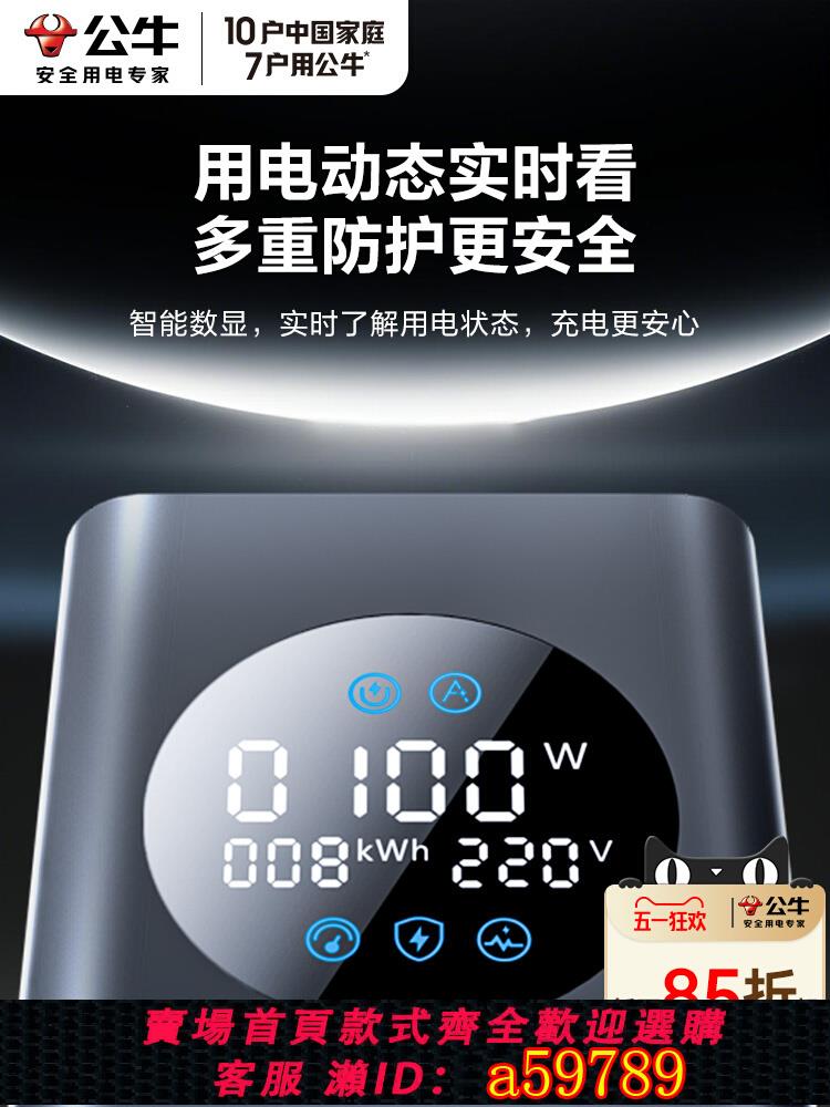 【臺灣公司 可打統編】公牛67W氮化鎵立式智慧數顯桌面充電站usb插座多口魔方大功率插排