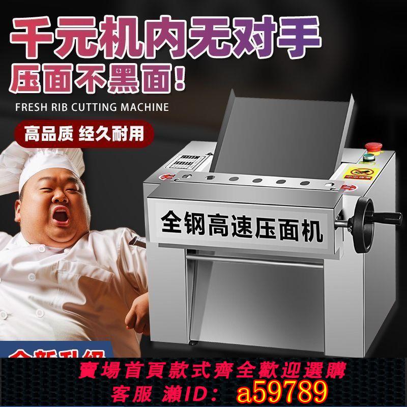 【台灣公司 可打統編】臺式電動不銹鋼揉麵包子拉麵饅頭蘭州靜音壓面機商用高速新款小型