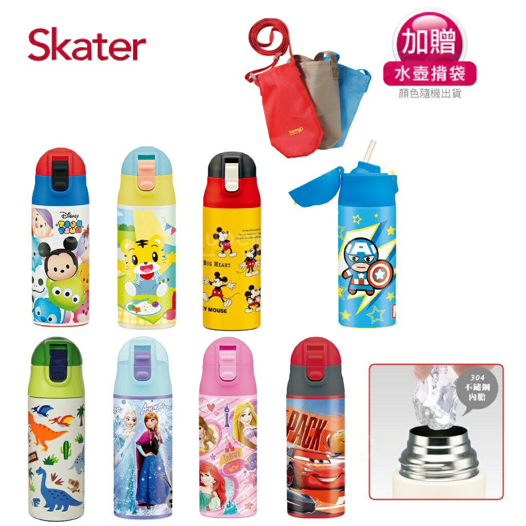 日本 Skater 吸管不鏽鋼保溫瓶(360ml)（八款可選）