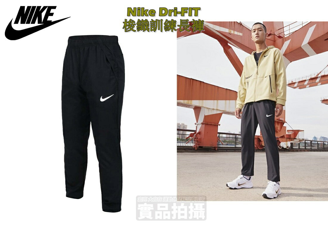 Nike Dri-FIT Team 梭織訓練長褲 輕巧 窄管 側袋 運動 長褲 黑 DM6627-010 大自在