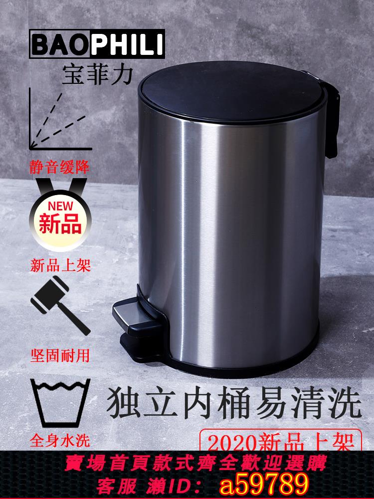 【臺灣公司 可打統編】不銹鋼垃圾桶家用帶蓋腳踏式輕奢風客廳廚房衛生間大號腳踩垃圾桶