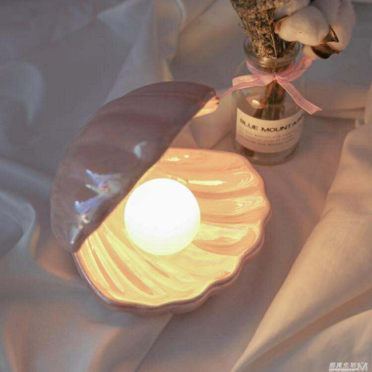 少女心小物貝殼珍珠夜燈送給閨蜜男送女生的生日禮物創意可愛 免運開發票