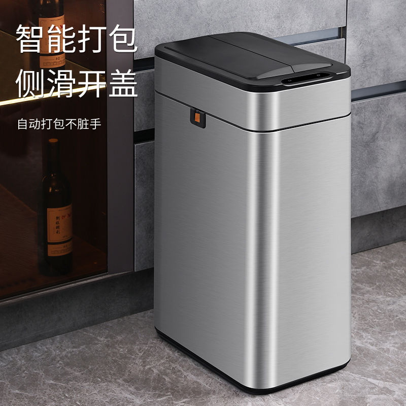 智能感應式垃圾桶用帶蓋廚房客廳辦公室自動打包大號大容量商用