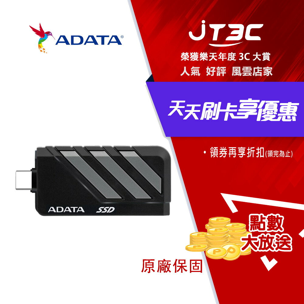 ADATA威剛 SC735【1TB】外接式SSD固態硬碟 黑灰