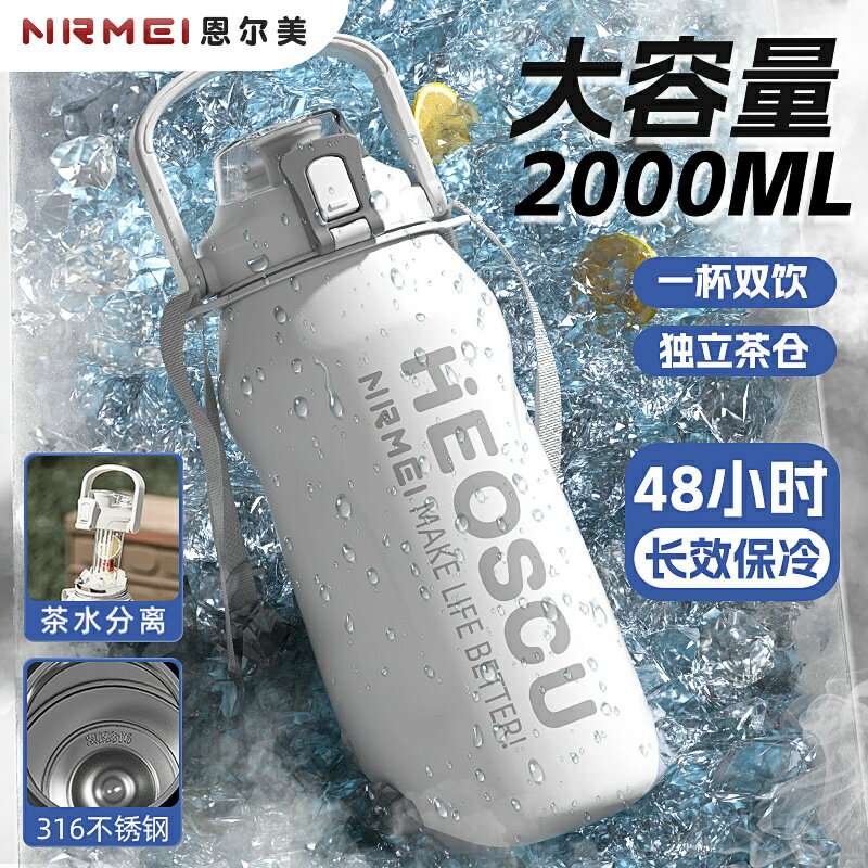 (2025新款熱賣）（萬人好評回購）保溫杯大容量女316學生戶外運動水壺便攜高顏值吸管泡茶杯水杯子