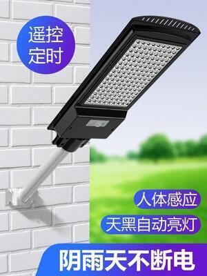 太陽能燈戶外庭院燈天黑自動亮人體感應led路燈家用超亮新農村照明