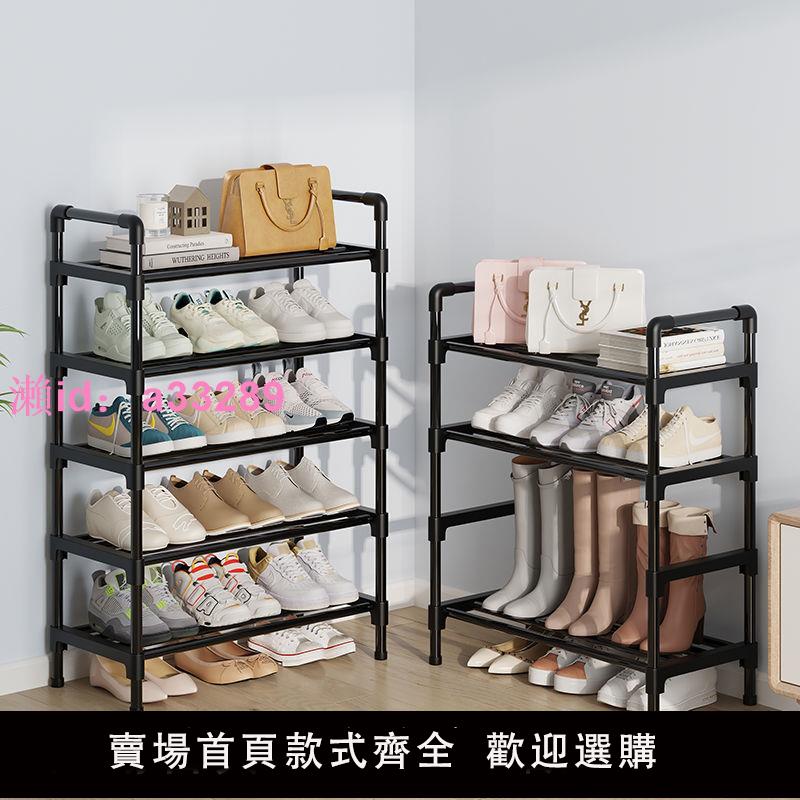 簡易鞋架出租房門口結實特價多層置物架家用學生多功能收納架鞋櫃