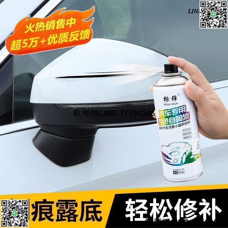 【歡樂購】汽車自噴漆車漆劃痕修復神器補漆筆白色珍珠白黑色補漆神器防銹漆