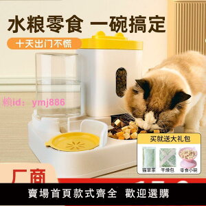 貓碗狗碗貓糧食盆雙碗自動飲水碗大容量貓咪飯碗一體護頸寵物用品