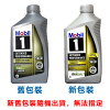 網購推薦-Mobil 1全合成機油 網購推薦-Mobil 1全合成機油
