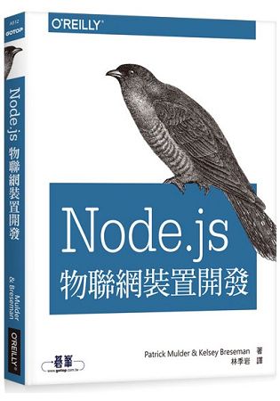 Node.js物聯網裝置開發 | 拾書所