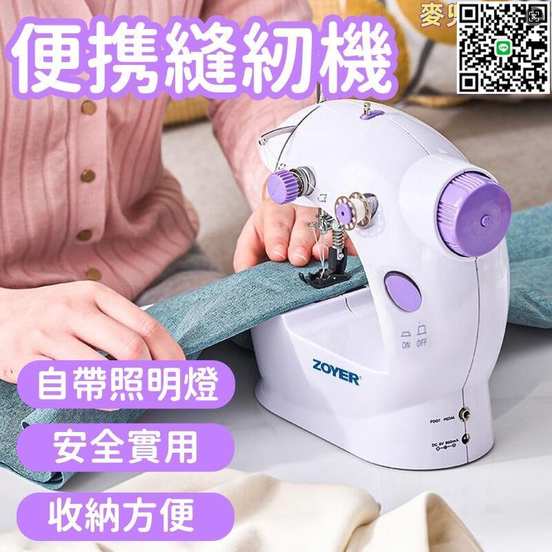 【千羽家居】【自帶燈光 縫紉機】便攜縫紉機 手持縫紉機 家用縫紉機 多功能縫紉機 迷你版縫紉機 電動小型縫紉機 全自