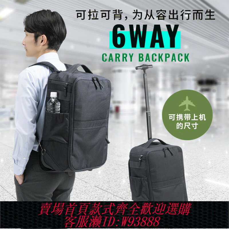 {臺灣公司貨 可打統編}日本SANWA旅行箱拉桿電腦包大容量雙肩揹包手提包登機箱出差商務