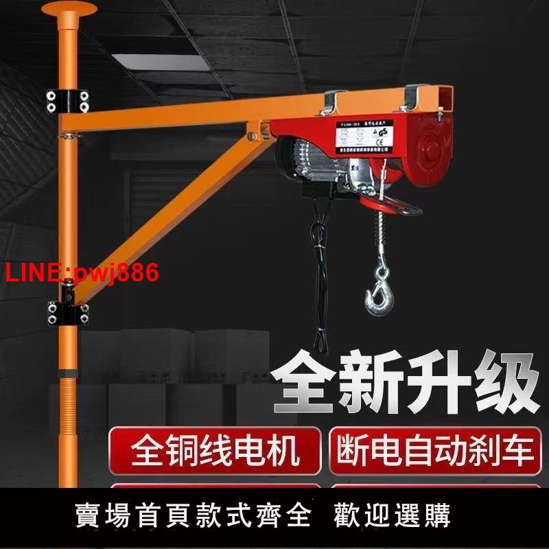 {臺灣公司 可開發票}屋頂提升機微型電動葫蘆220V吊機家用裝修車載立柱支架室內吊運機