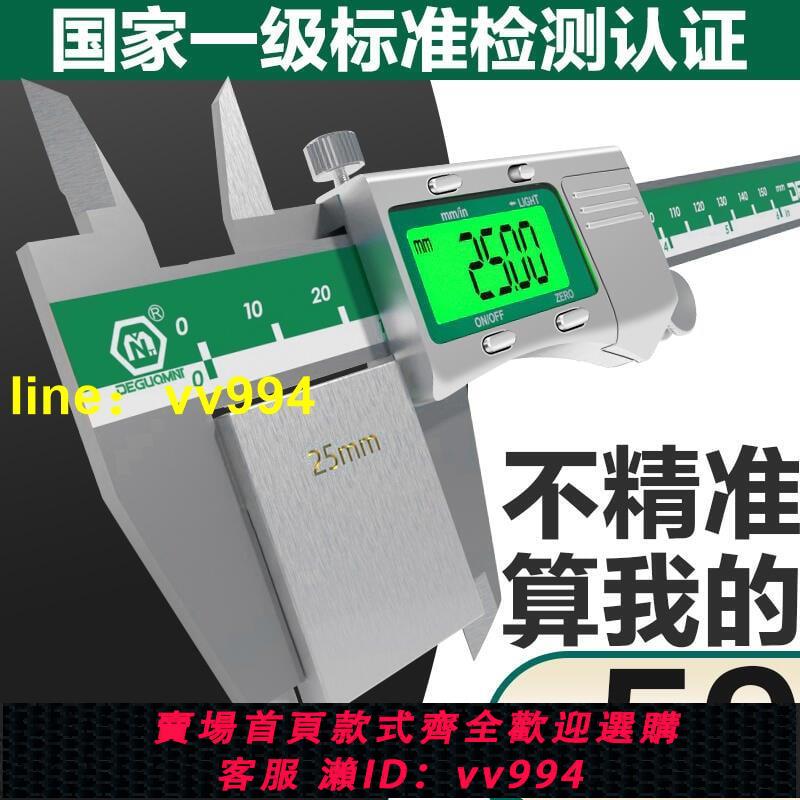 美耐特遊標卡尺數顯高精度工業級家用不銹鋼電子卡尺小型文玩測量