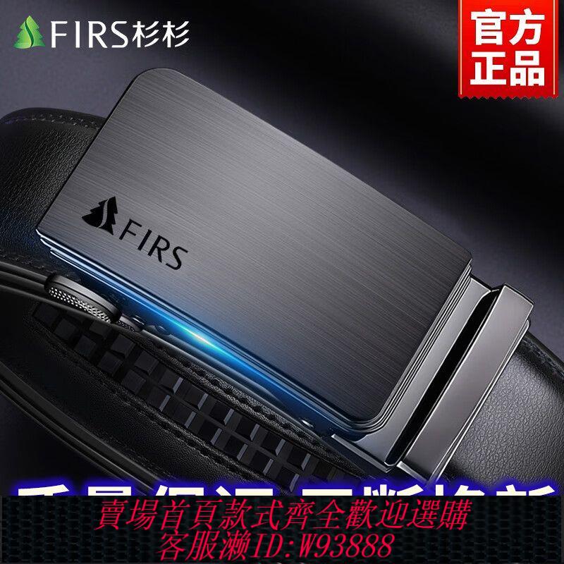 黑色皮帶 【66.8萬人回購該品牌】杉杉百搭休閑真皮男士皮帶新款潮流商務褲帶腰帶男裝西褲褲子男褲