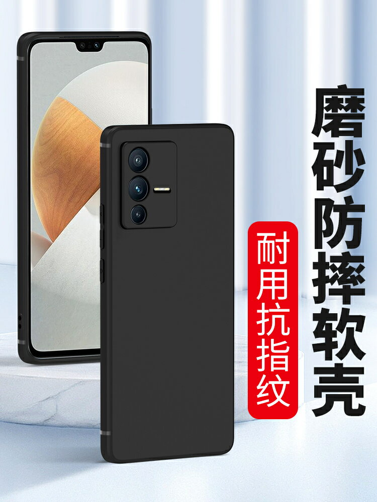 【可開發票】 適用磨砂殼vivo S12Pro S16Pro手機殼S17E S18 S10硅膠S7t活力版S9全包S6軟殼vivoS1新款S15e男女款S5保護套~優樂悅