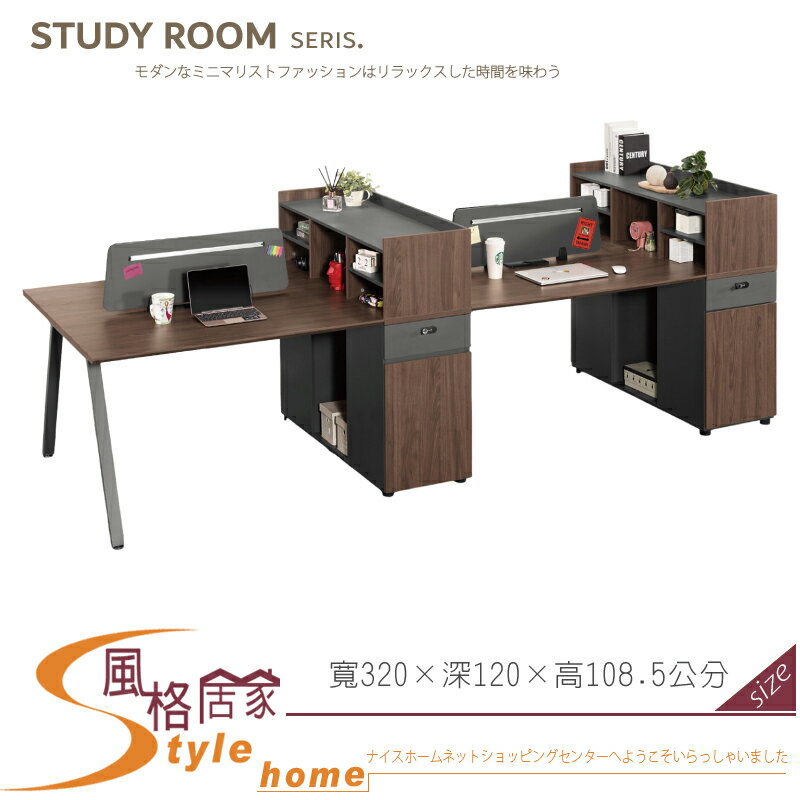 《風格居家Style》唐納德四人書架辦公桌/不含椅 570-02-LP