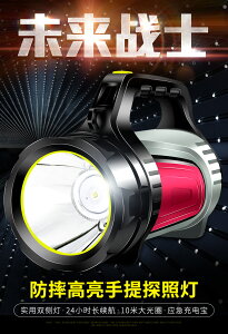 強光手電筒可充電超亮遠射LED氙氣多功能家用戶外探照手提燈