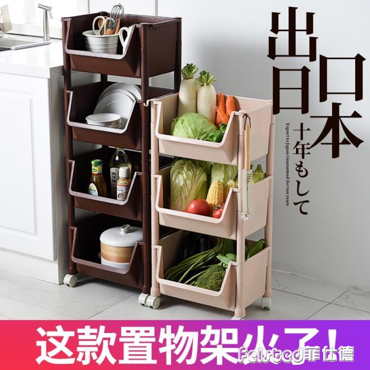 廚房蔬菜置物架收納筐落地式多層塑膠家用大全用品菜架菜籃子架子菲仕德嚴選