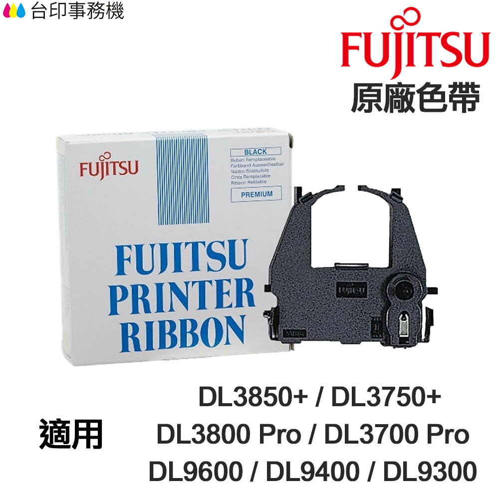 FUJITSU 富士通 黑色 原廠色帶《 適用 DL3850+/DL3750+》｜領券最高折$220