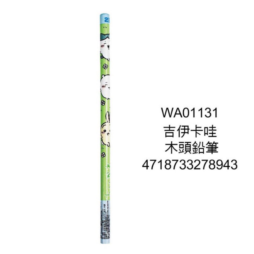 木頭鉛筆 單入 塗頭鉛筆 吉伊卡哇 卡娜赫拉 汪汪隊立大功 貓福珊迪 文具 1