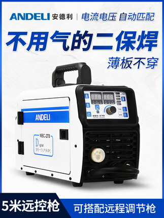 電焊機 焊接 電焊 220V 安德利二氧化碳氣體保護焊機無氣二保焊機一體電焊機兩用220V小型