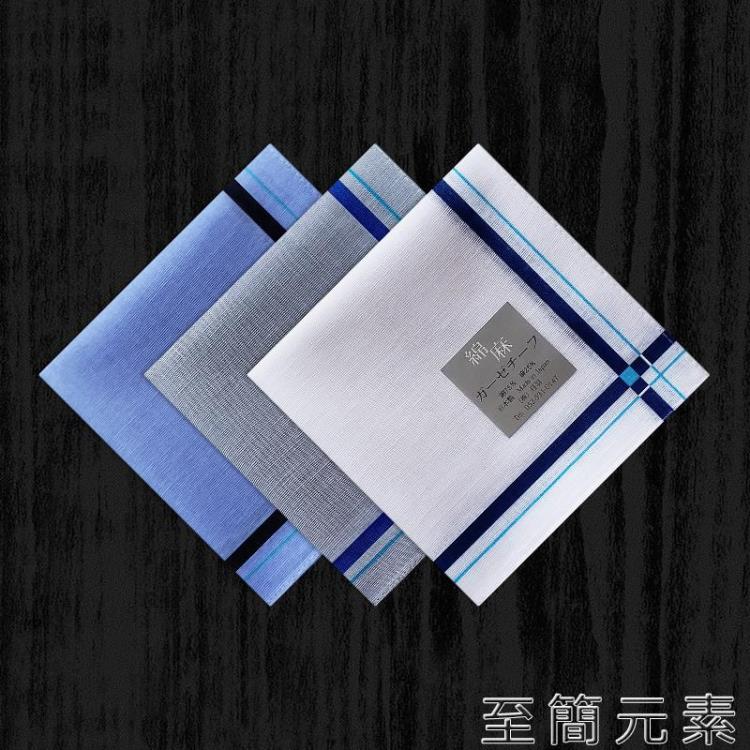 口袋巾薄款男士手帕棉麻混紡手絹男吸汗柔軟方巾男士純色口袋巾 99購物節