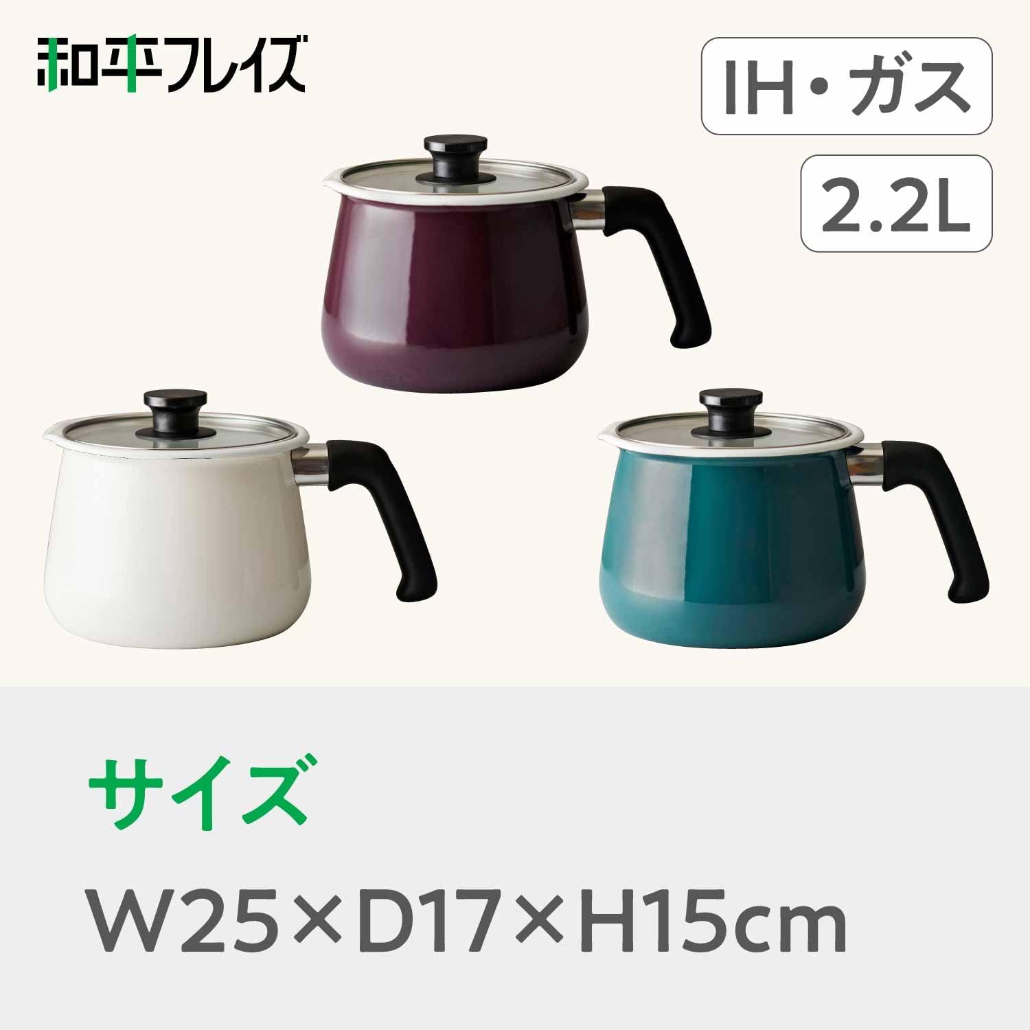 日本 和平金屬 FREIZ 7合1多功能琺瑯鍋 IH適用 rinto 單柄鍋 方便鍋 單手壺 不沾鍋 琺瑯鍋 煮鍋 燉煮【小福部屋】 | 小福 ...