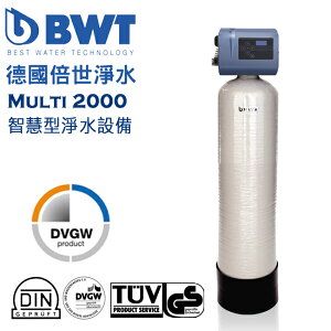 {免費基本安裝}【BWT德國倍世】 Multi-2000 全電腦智慧型淨水設備