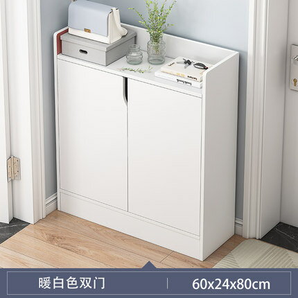 長60cm寬24cm鞋櫃家用門口大容量室內簡約經濟型省空間入門玄關櫃