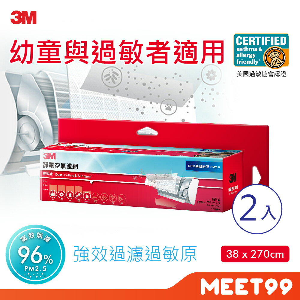 3M 淨呼吸 捲筒式靜電空氣濾網 高效級 9808-RTC 2入組