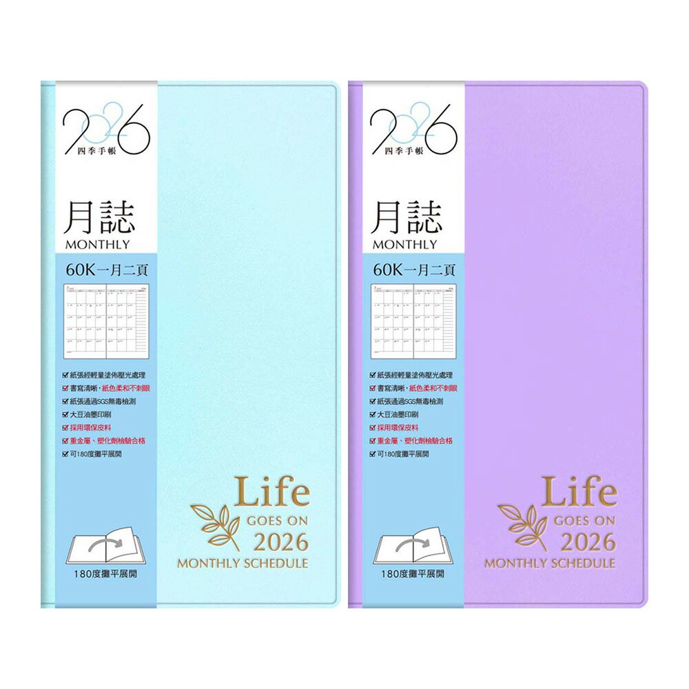 2026年60K月誌【九乘九購物網】
