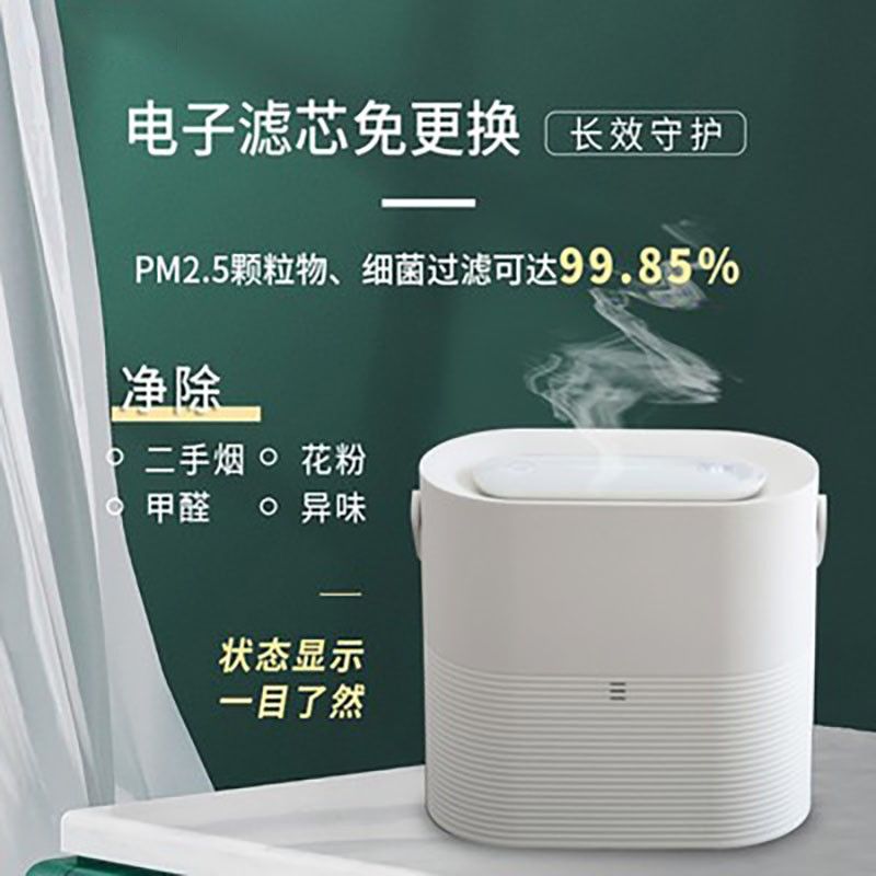 空氣淨化器 叁活新款桌面智能空氣凈化器 PM家用USB空氣消毒機殺菌器…